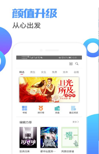 驴车小说软件截图4