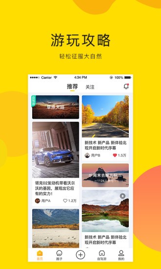 开车去浪软件截图2