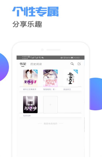 驴车小说软件截图2