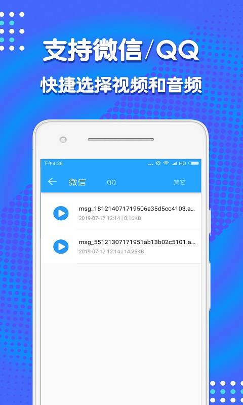音频剪辑助手软件截图4