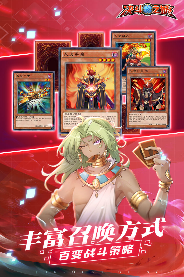 决斗之城手游游戏截图5