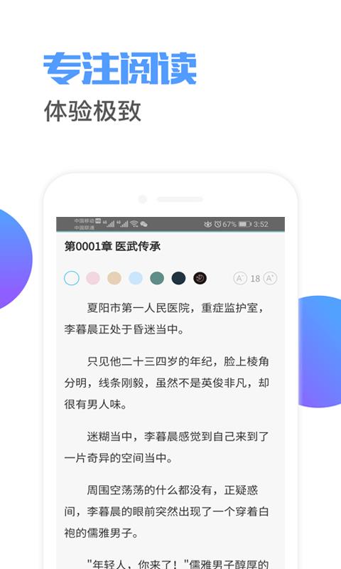 驴车小说软件截图1