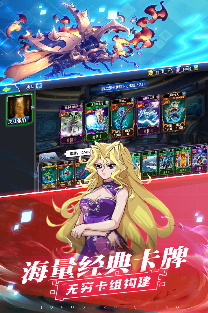 决斗之城手游游戏截图3