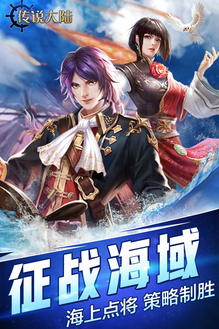 传说大陆手机版游戏截图5