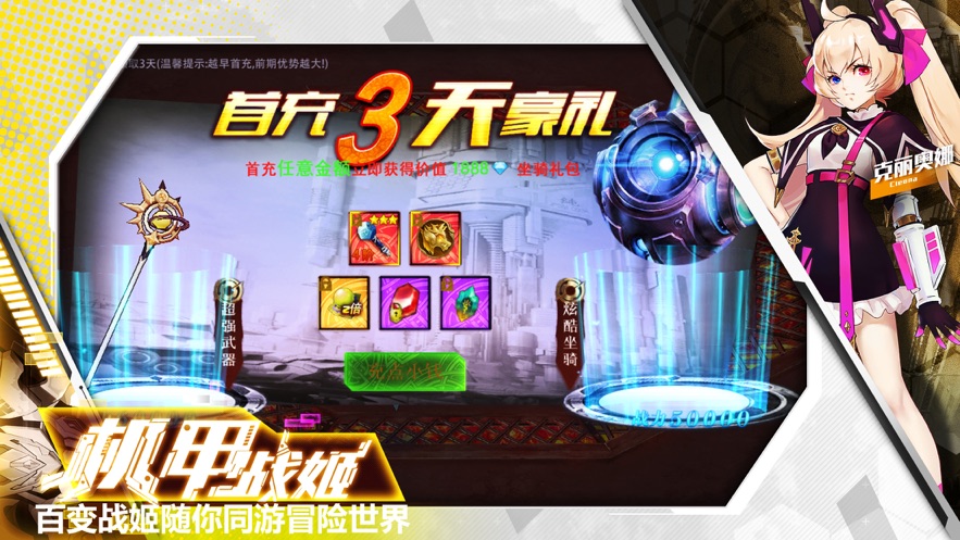 机械战纪游戏截图2