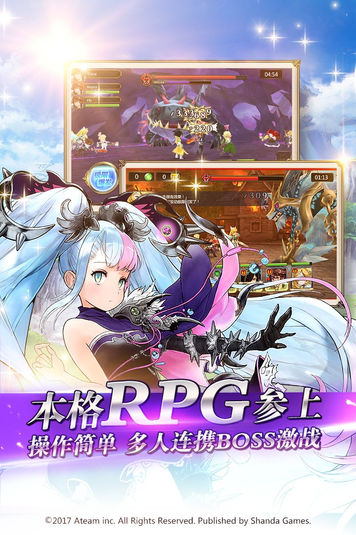 神域召唤游戏截图2