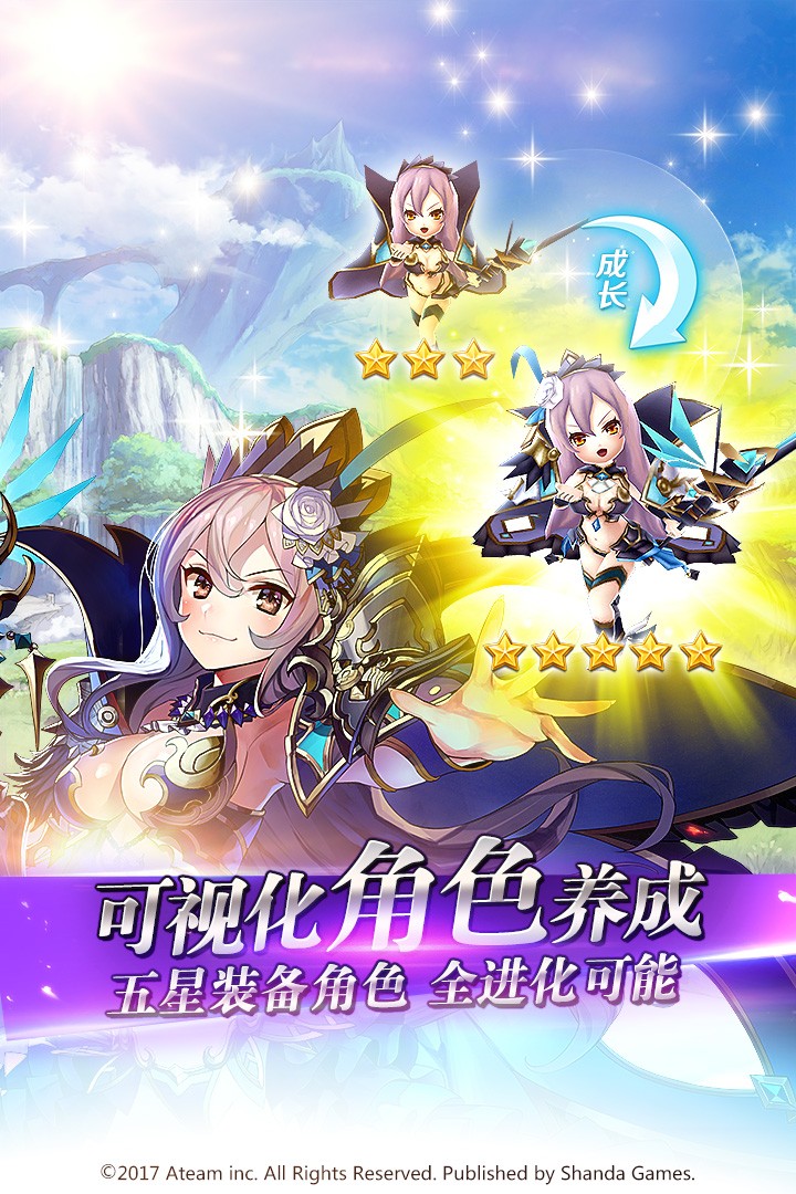 神域召唤游戏截图1
