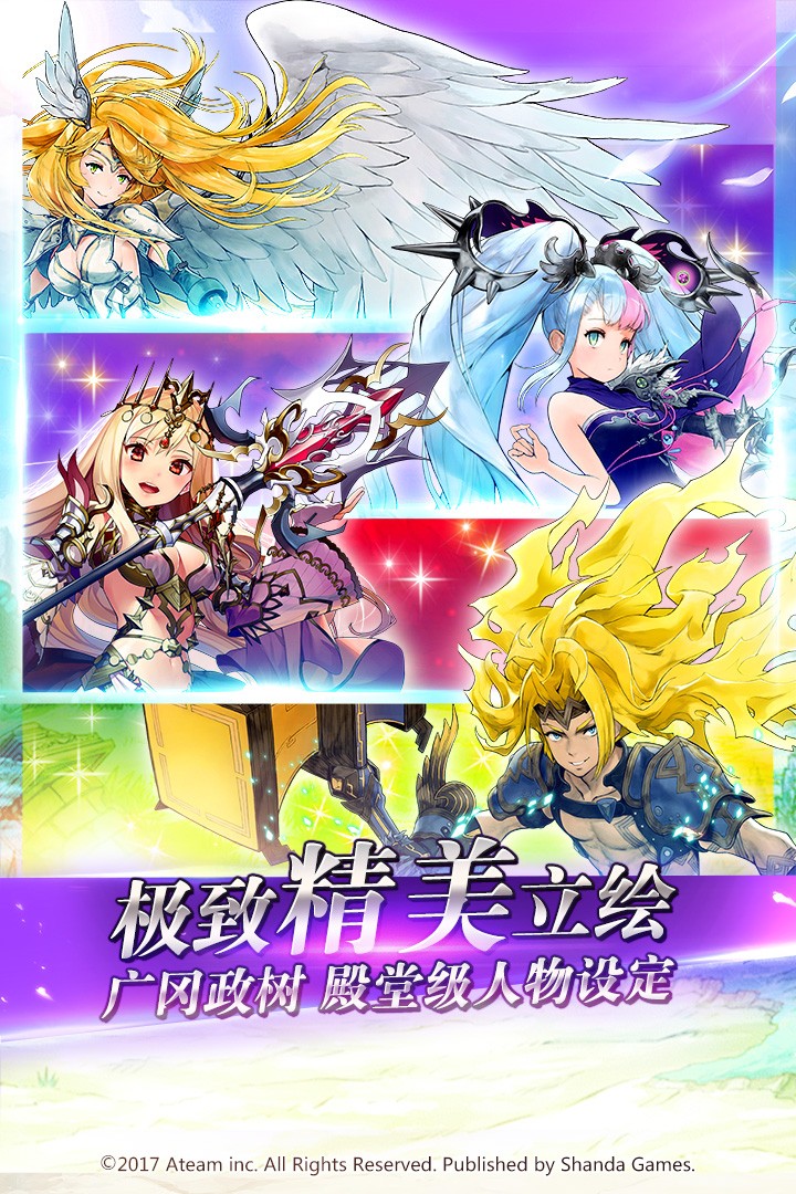 神域召唤游戏截图3