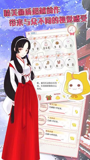 暖暖换装物语手机版截图5
