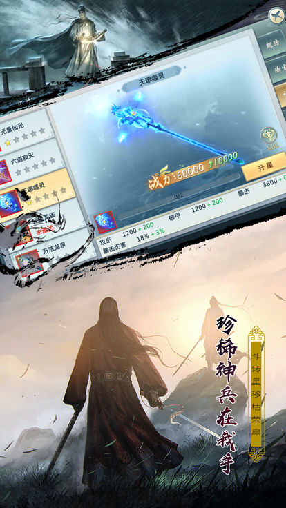 口袋武林游戏截图2