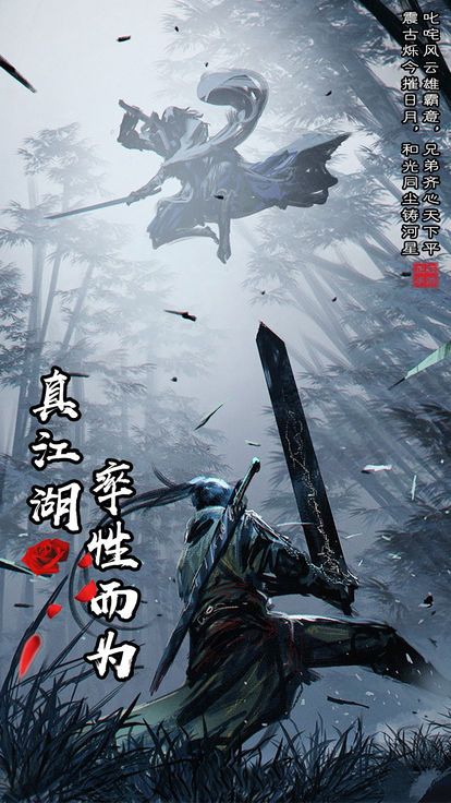 口袋武林游戏截图1