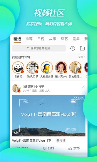 新浪微博4G版v6.5.0Android版