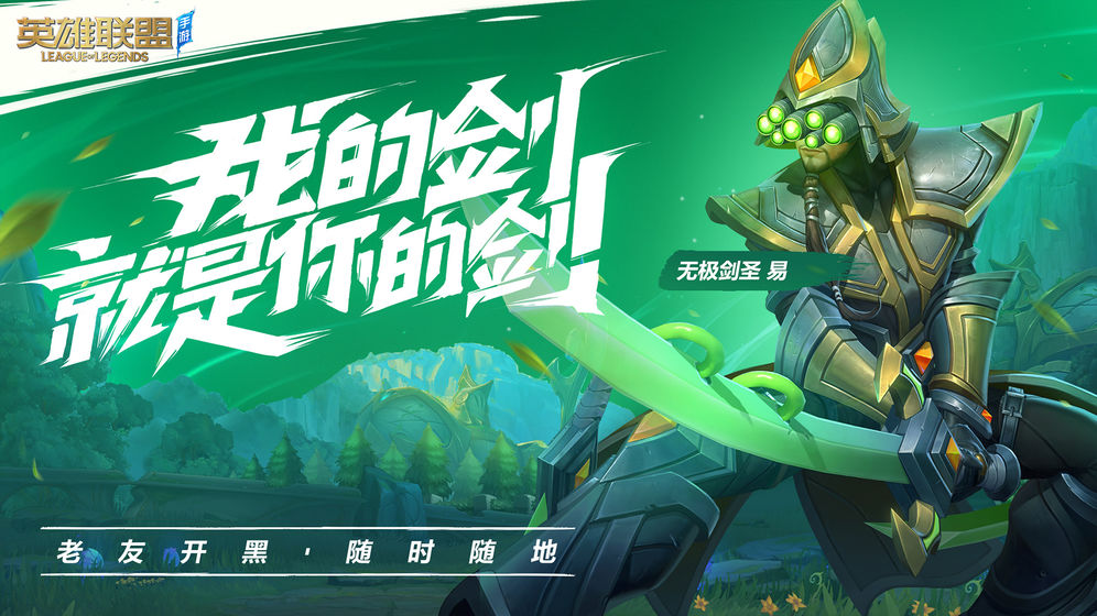 lol手游韩服游戏截图2