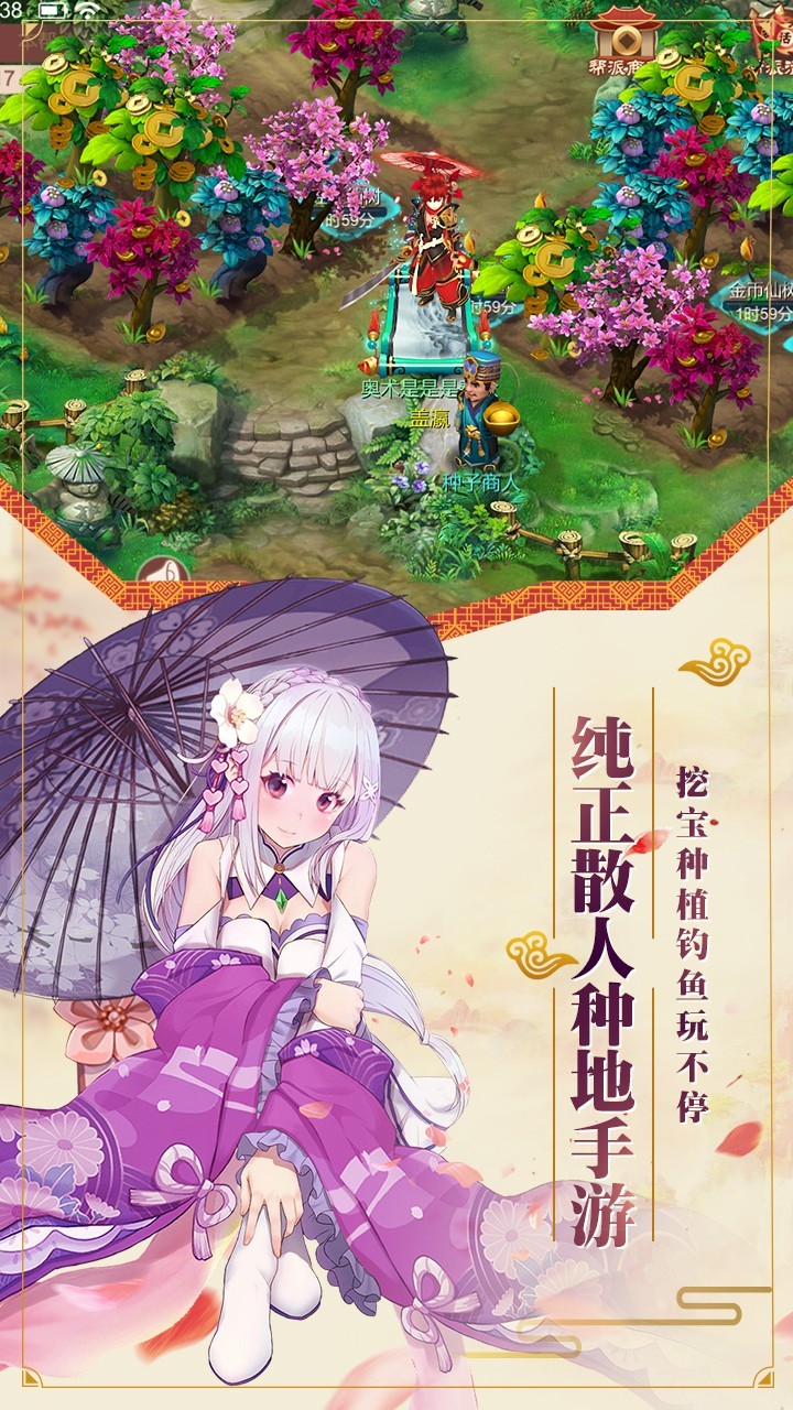 剑阵诛仙手游游戏截图1