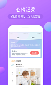 减肥打卡软件截图2
