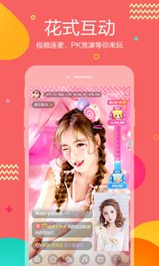 虎牙助手软件截图3