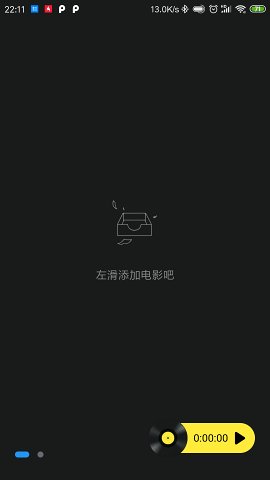 听电影软件截图1
