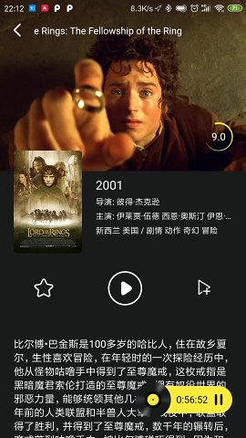 听电影软件截图4