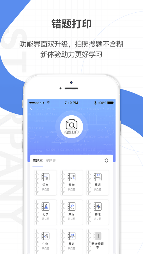 星星机软件截图3
