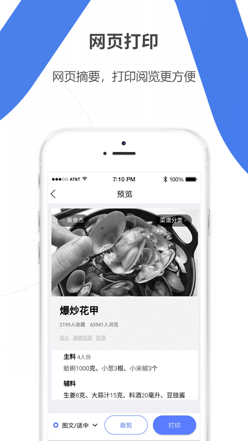 星星机软件截图2