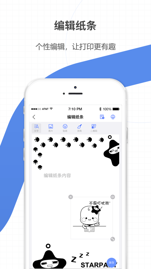 星星机软件截图4