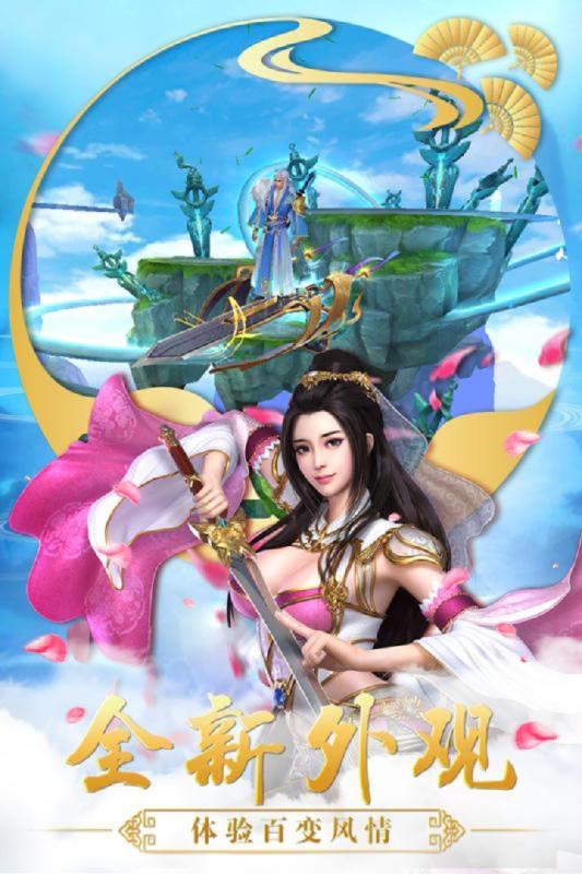 美人江湖双修游戏游戏截图3