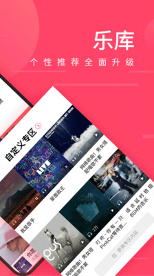 爱听4G软件截图4