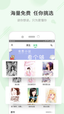 TXT快读免费小说软件截图1