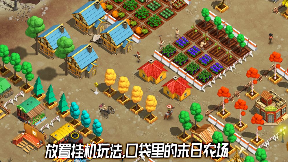荒野农场游戏截图4