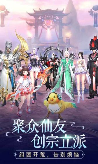 吞星手游游戏截图4