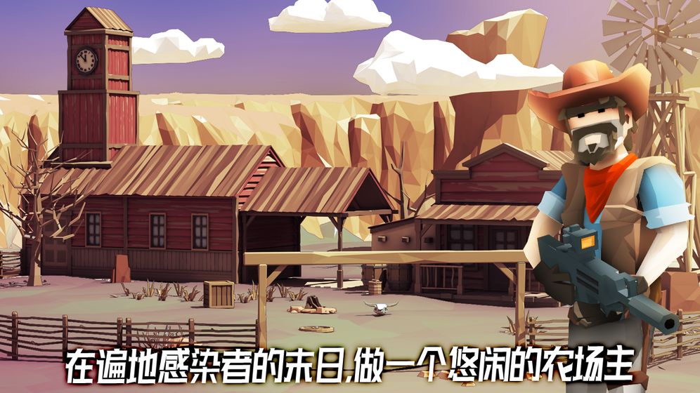 荒野农场游戏截图1