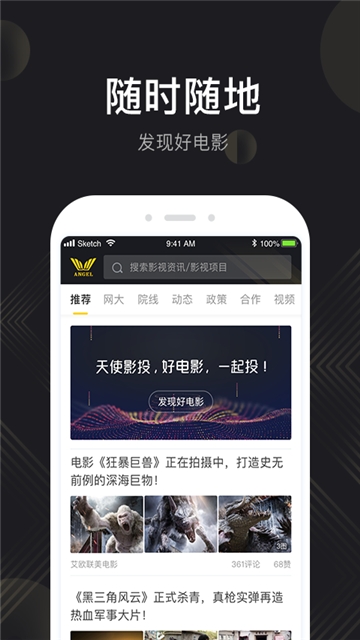 天使投影软件截图3