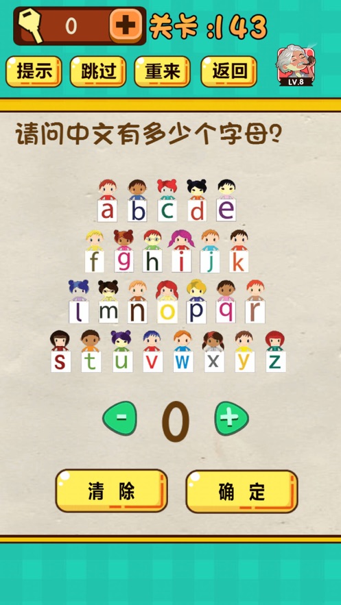 神脑洞游戏安卓版游戏截图4
