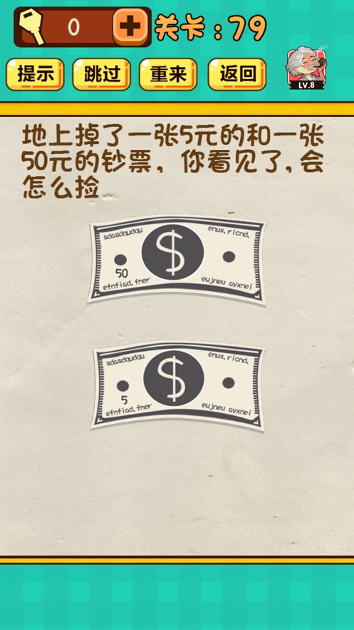 神脑洞游戏安卓版游戏截图2