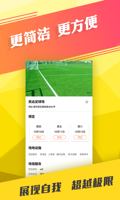 去看球软件截图3