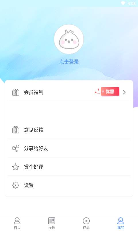 堆糖好物软件截图3