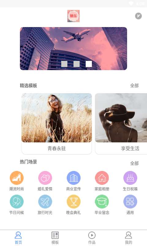 堆糖好物软件截图1