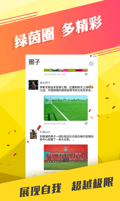去看球软件截图4
