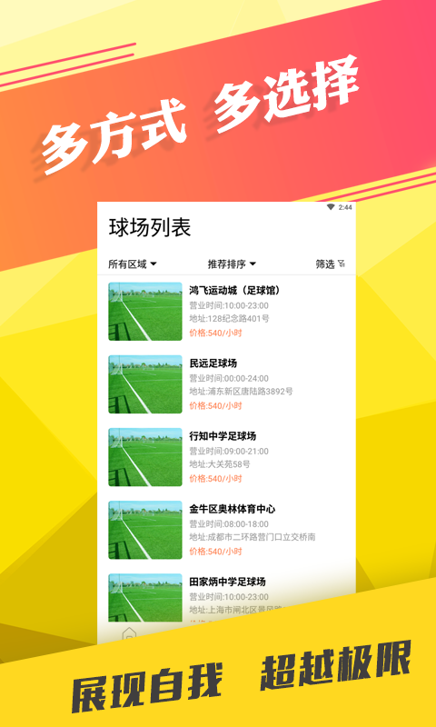 去看球软件截图2