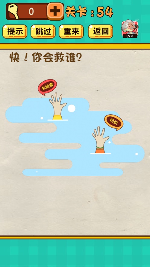 神脑洞游戏安卓版游戏截图5
