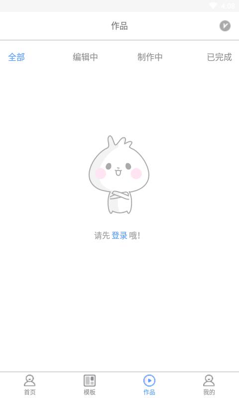 堆糖好物软件截图4