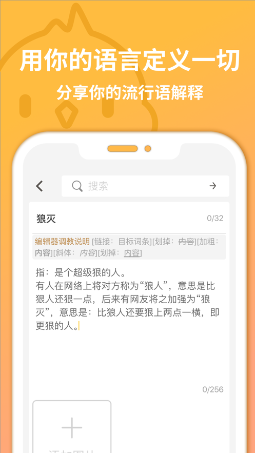 小鸡词典软件截图2