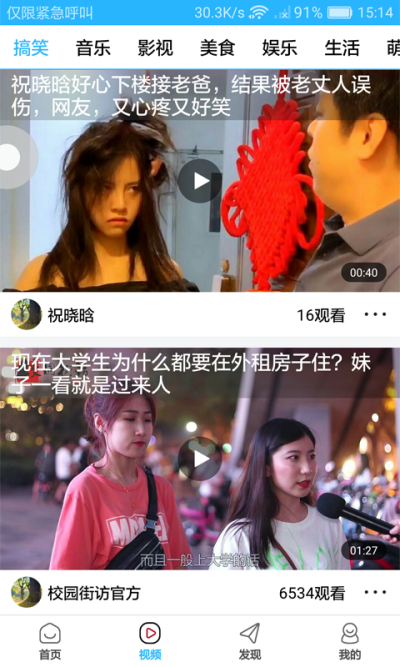 云雀极速软件截图2