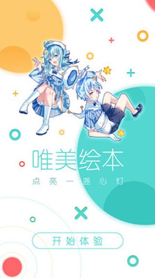 啵唧啵唧软件截图1