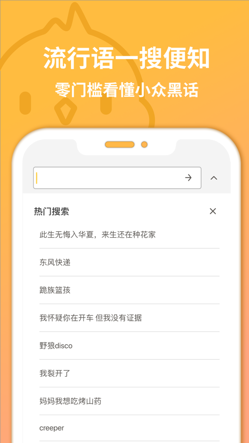 小鸡词典软件截图4