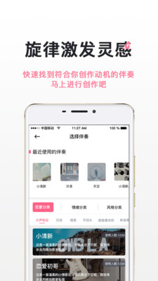 闪歌软件截图4