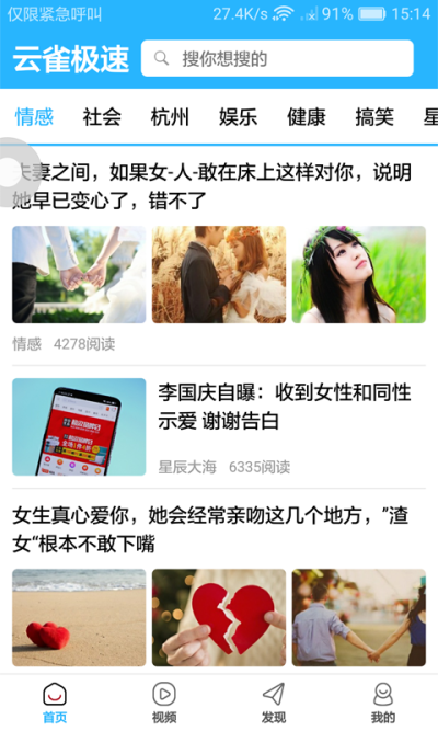 云雀极速软件截图4