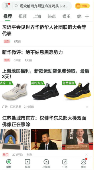 云雀极速软件截图1