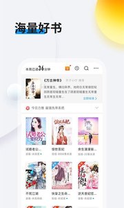 畅阅读软件截图3
