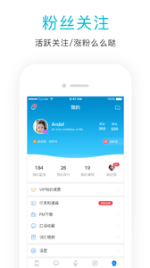 英语口语狂软件截图3